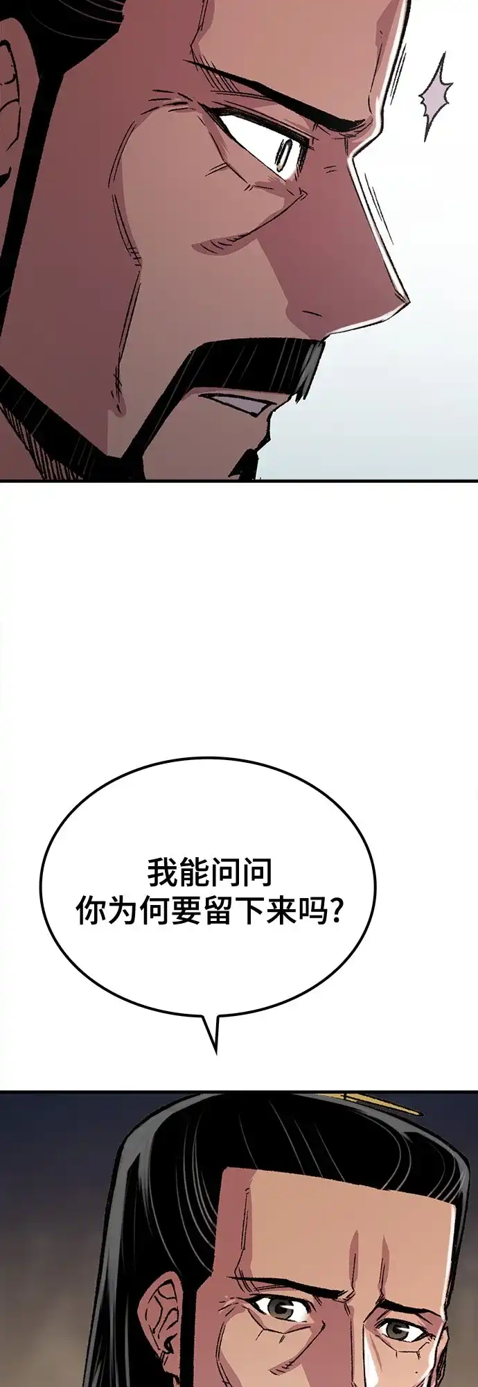 轮回天魔 第95话 第23页