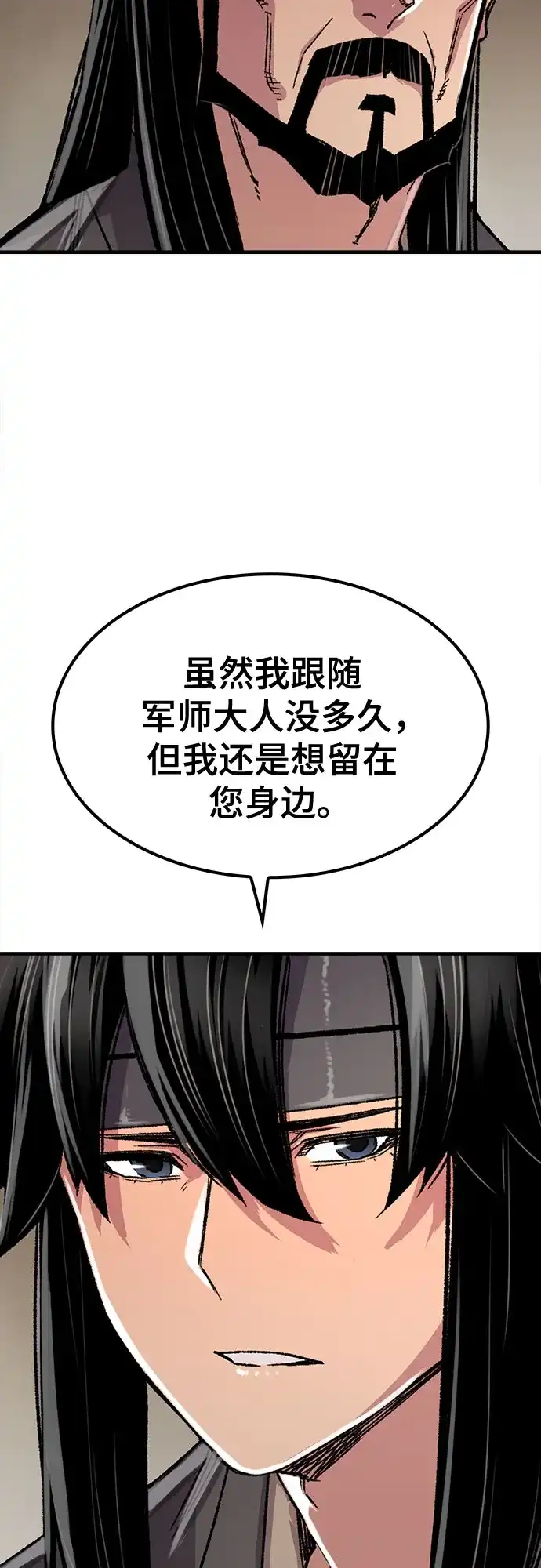 轮回天魔 第95话 第24页