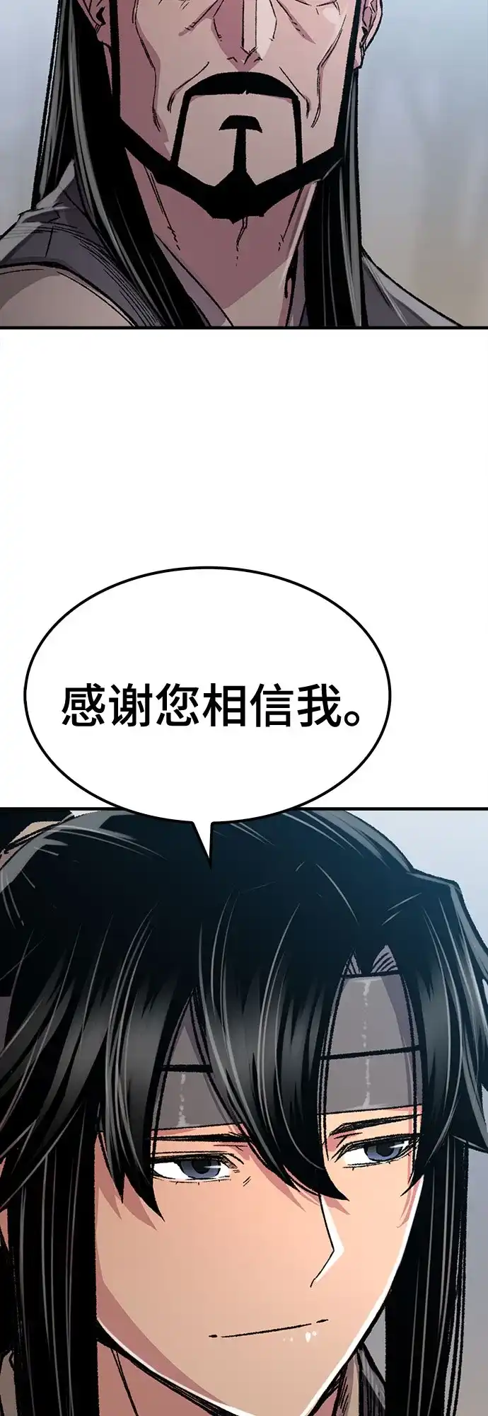 轮回天魔 第95话 第30页