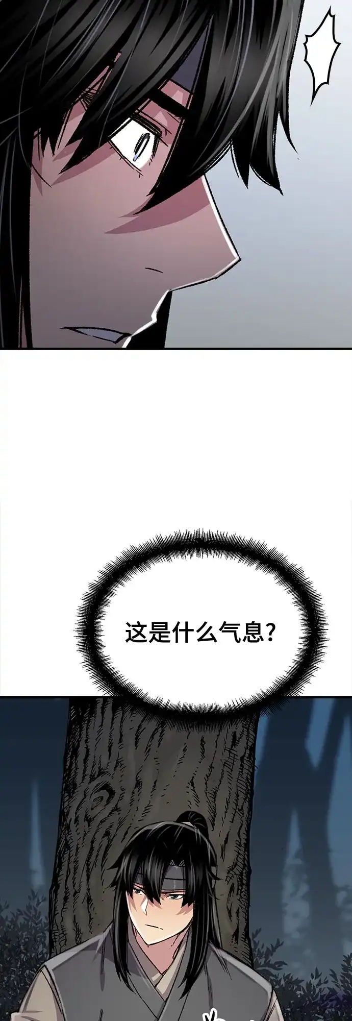 轮回天魔 第95话 第34页