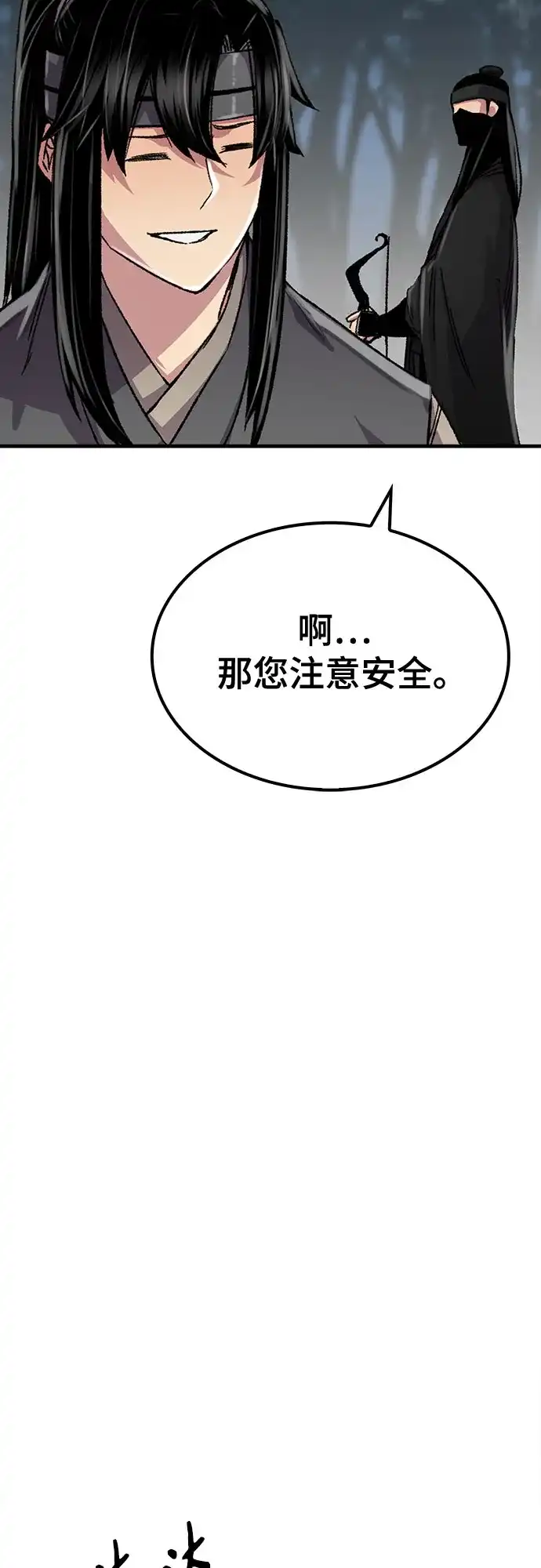 轮回天魔 第95话 第38页