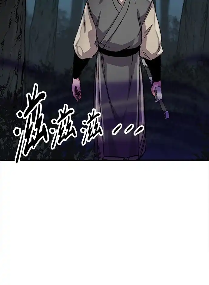 轮回天魔 第95话 第41页