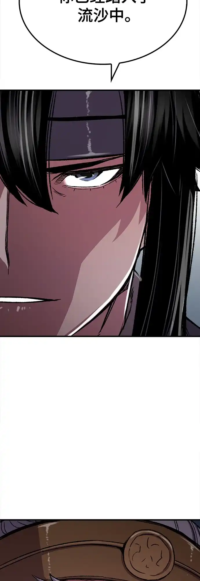 轮回天魔 第95话 第53页