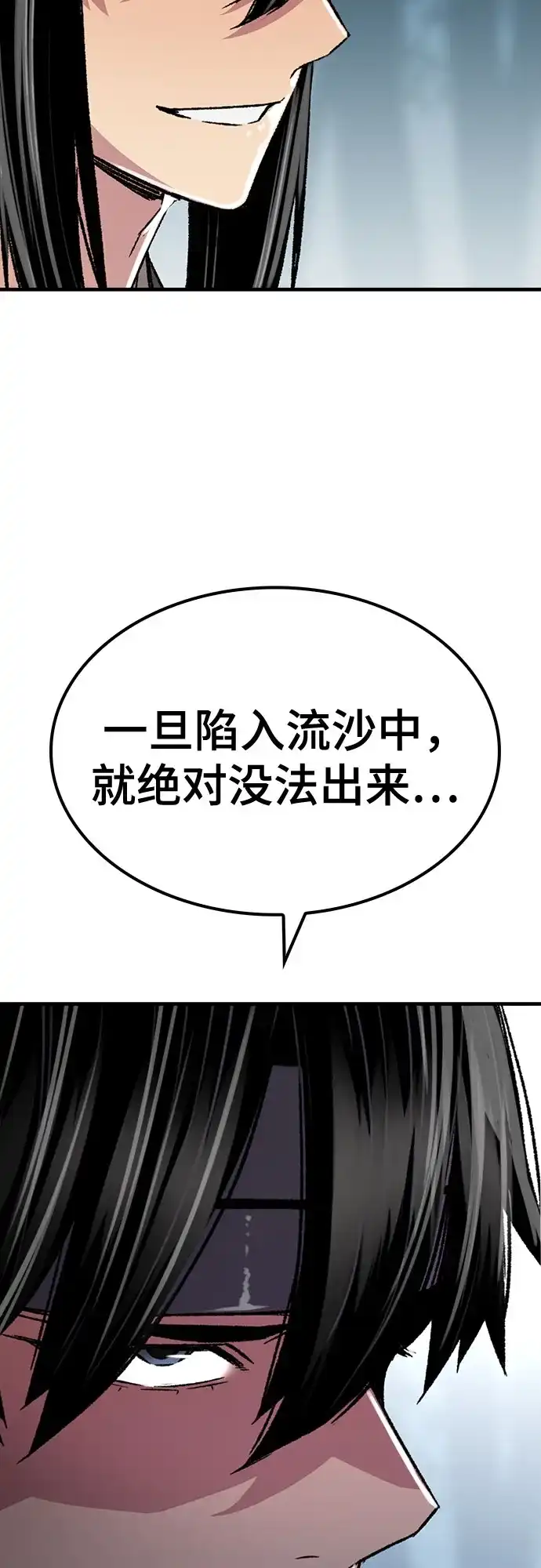 轮回天魔 第95话 第55页