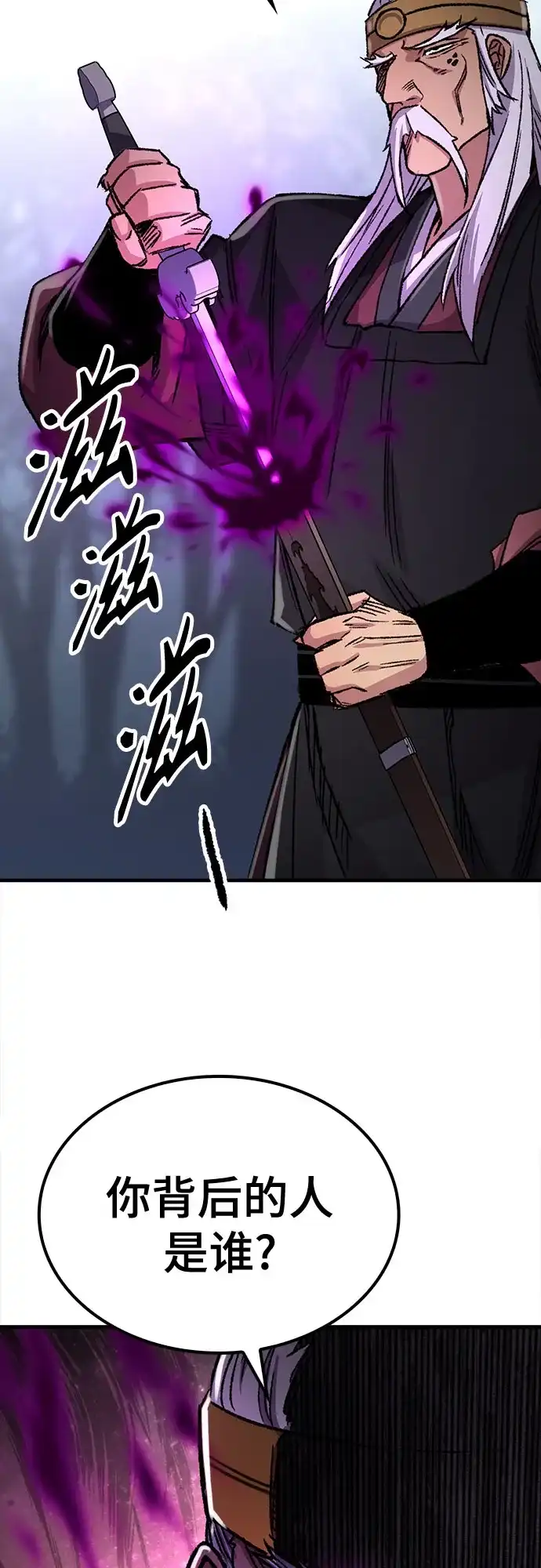 轮回天魔 第95话 第63页
