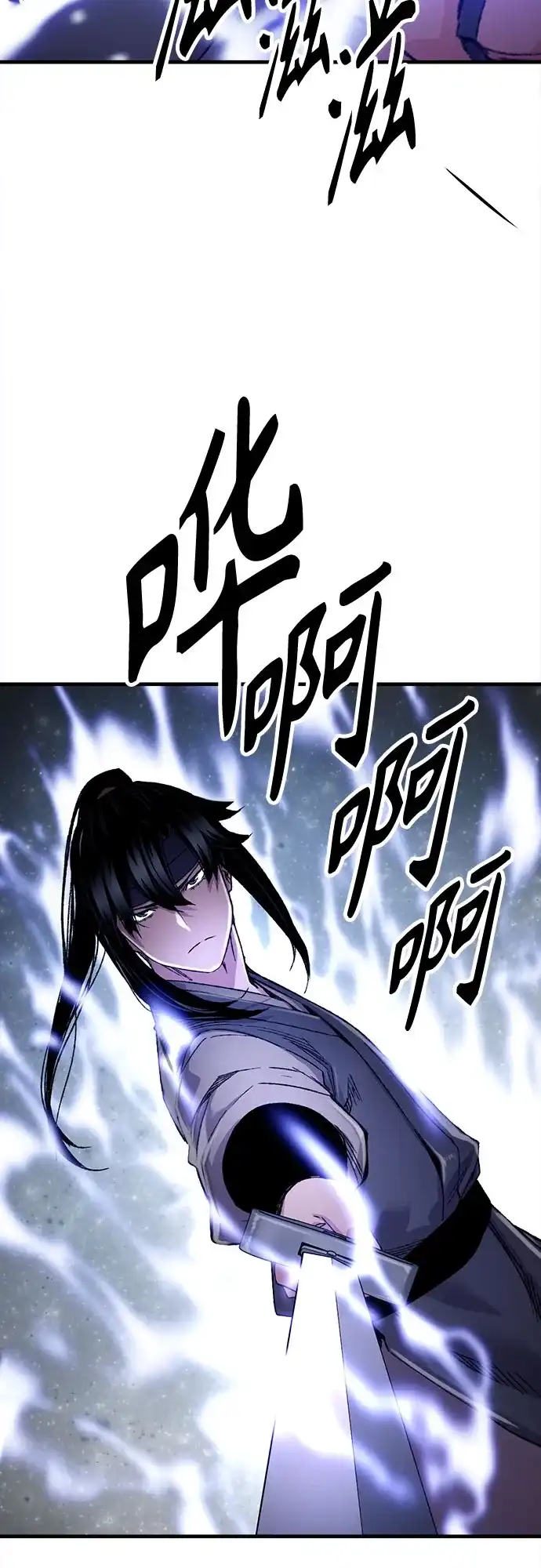 轮回天魔 第95话 第68页