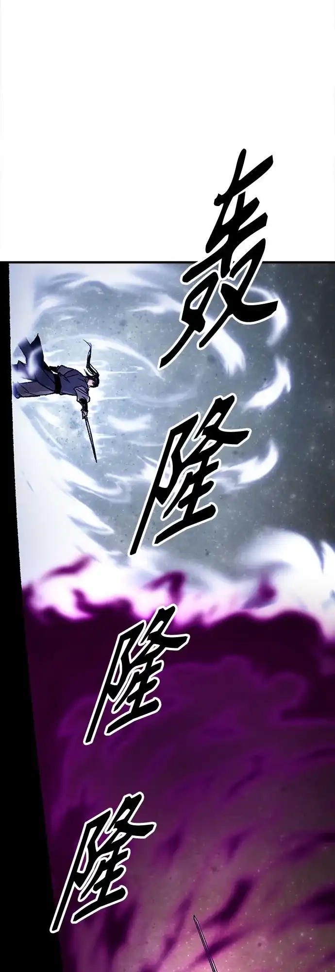 轮回天魔 第95话 第69页