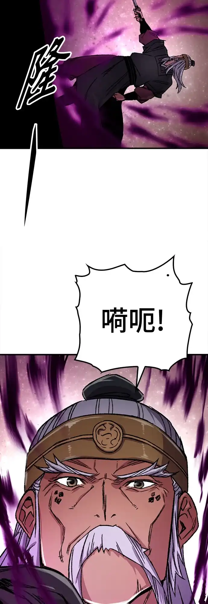 轮回天魔 第95话 第70页