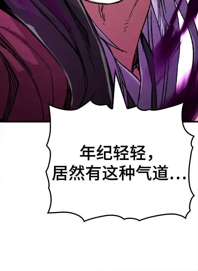 轮回天魔 第95话 第71页