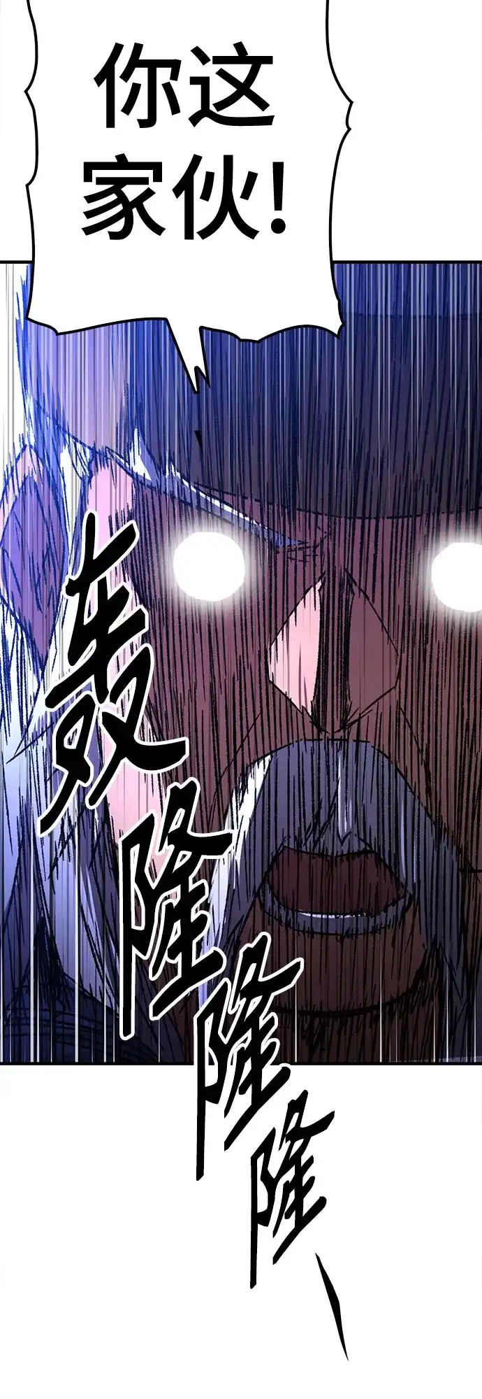 轮回天魔 第95话 第75页
