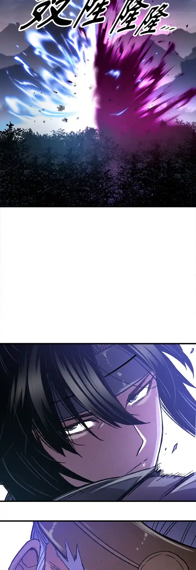 轮回天魔 第95话 第78页