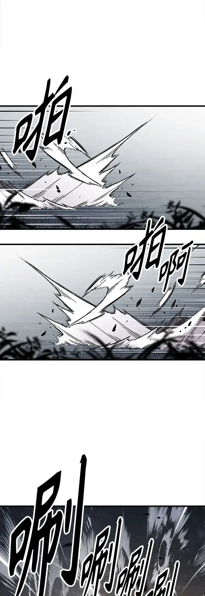 轮回天魔 第95话 第80页