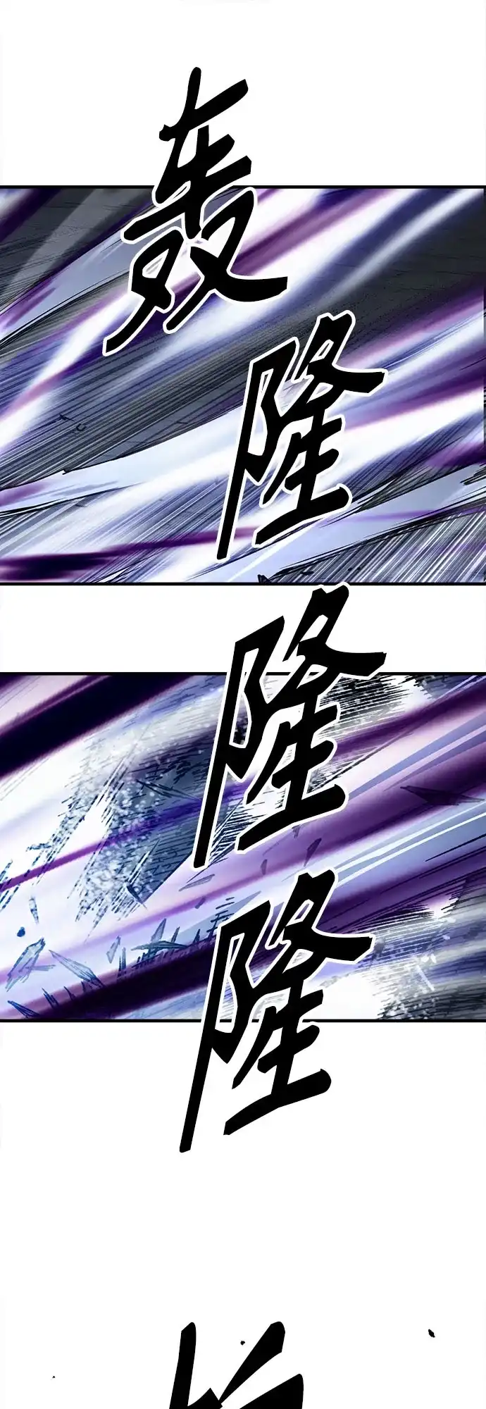 轮回天魔 第95话 第82页