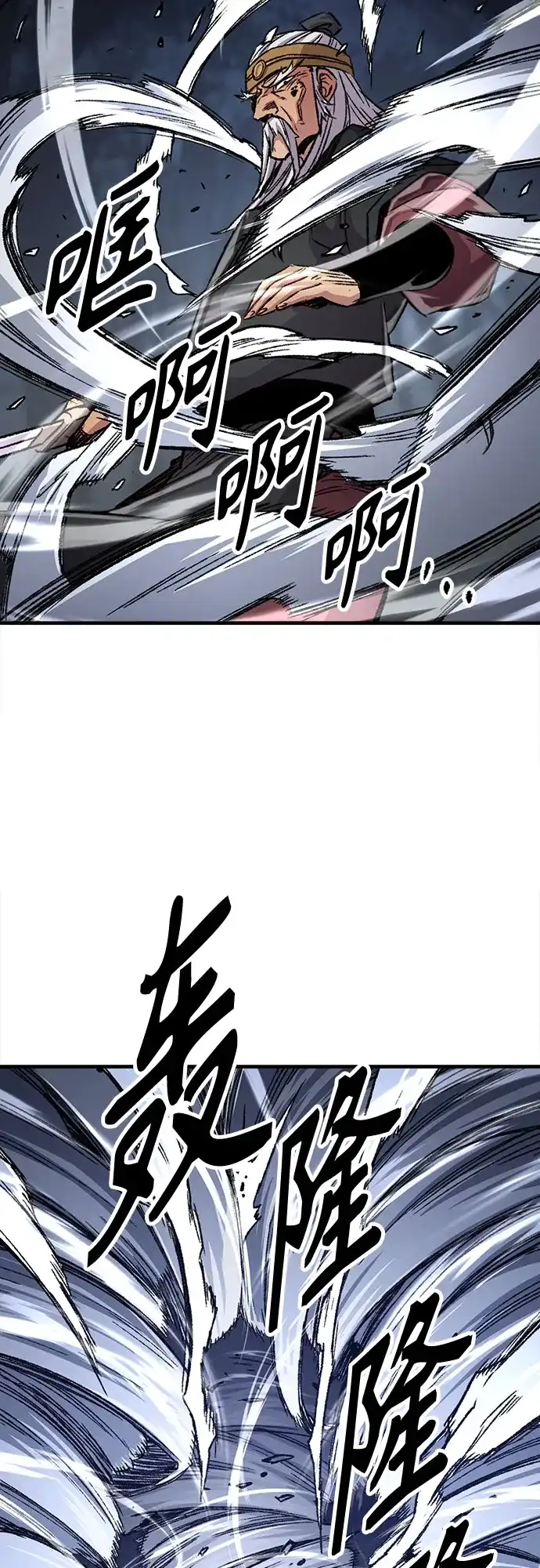 轮回天魔 第96话 第10页