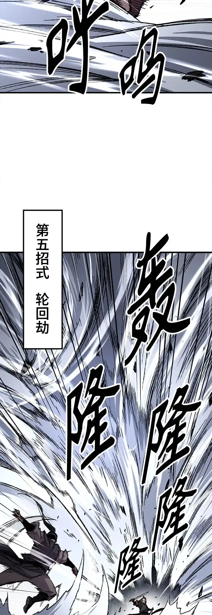 轮回天魔 第96话 第13页