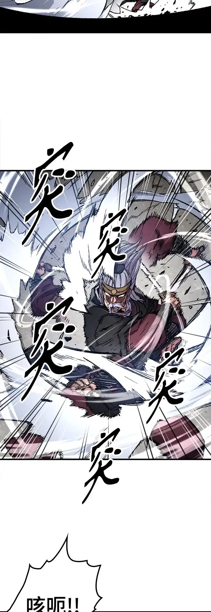 轮回天魔 第96话 第14页