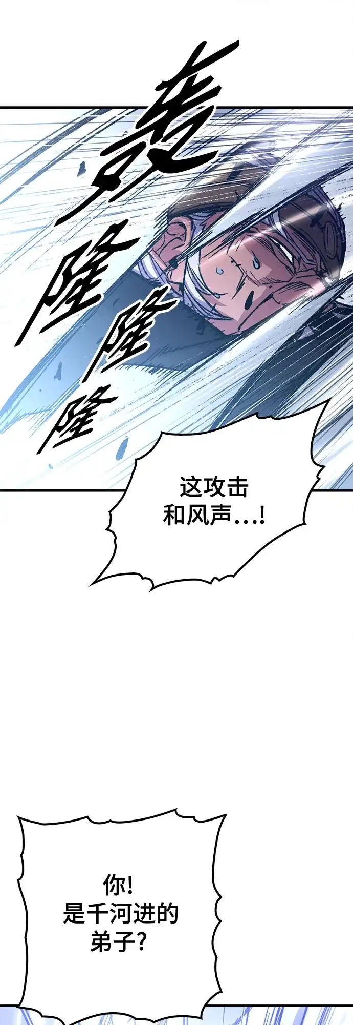 轮回天魔 第96话 第17页
