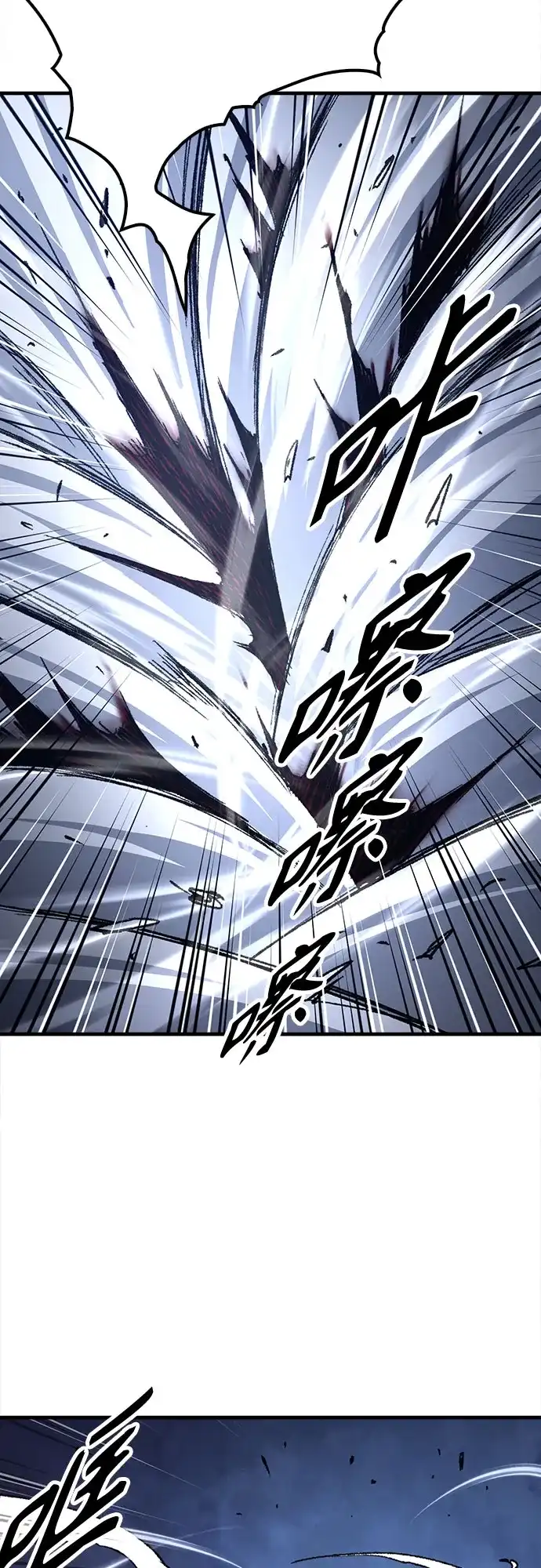 轮回天魔 第96话 第20页