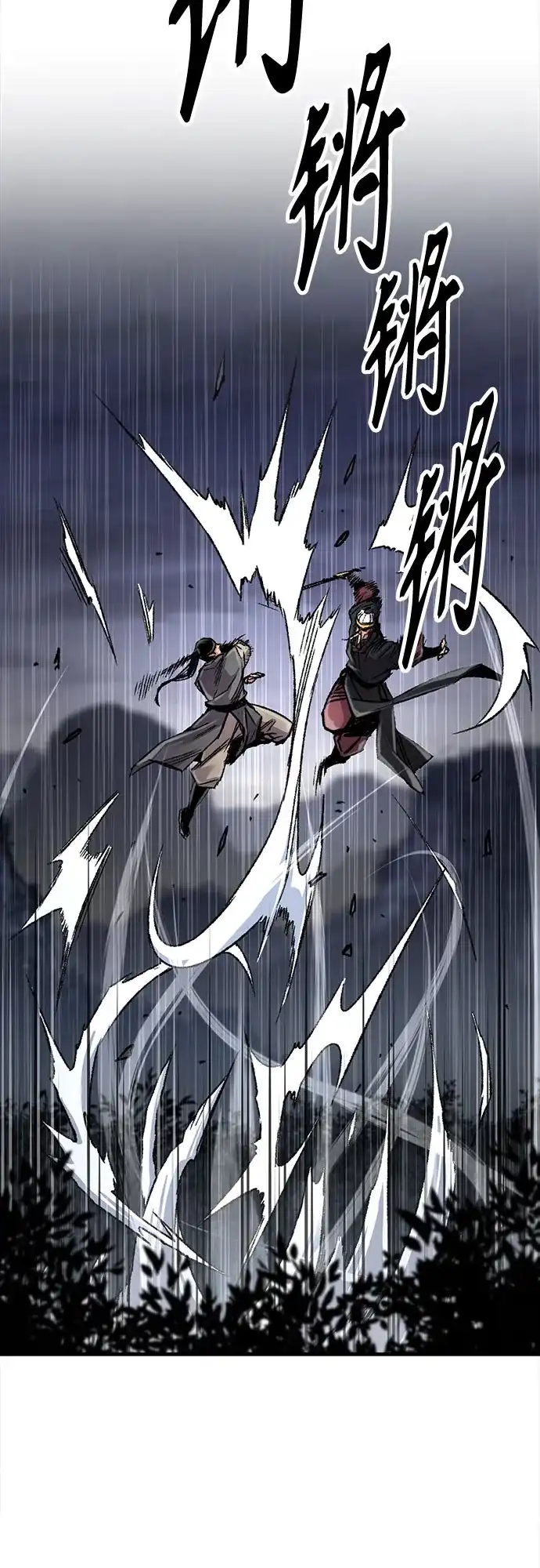 轮回天魔 第96话 第3页