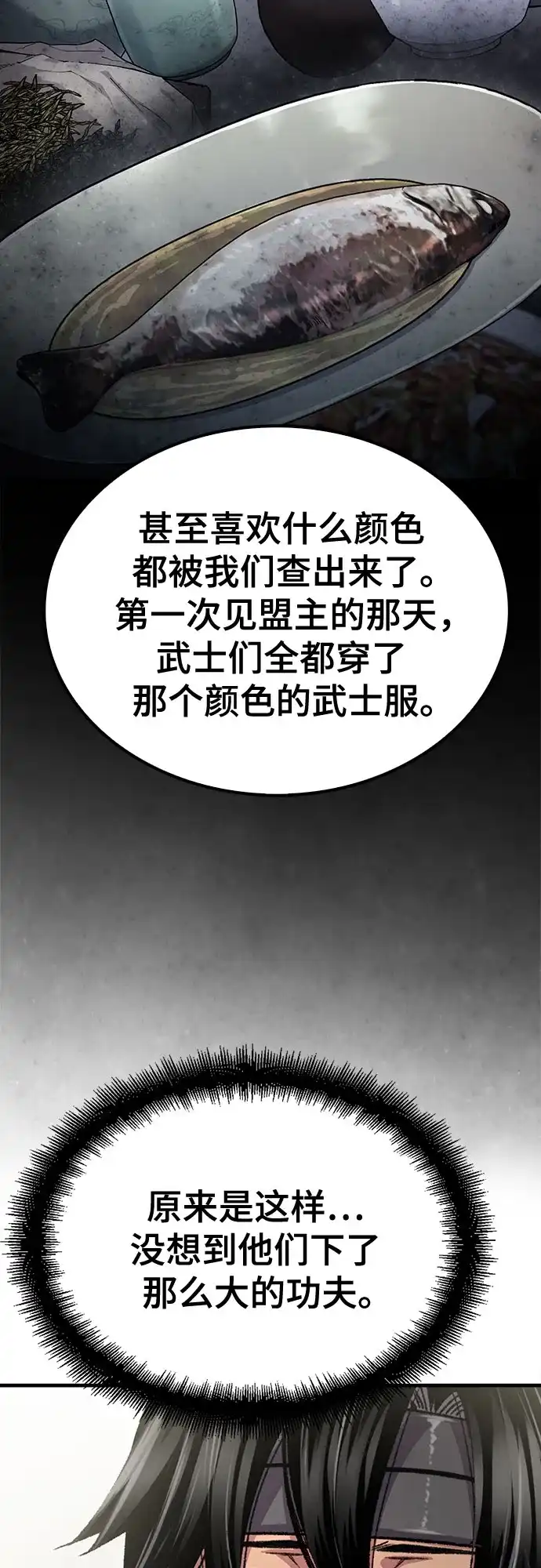 轮回天魔 第96话 第35页