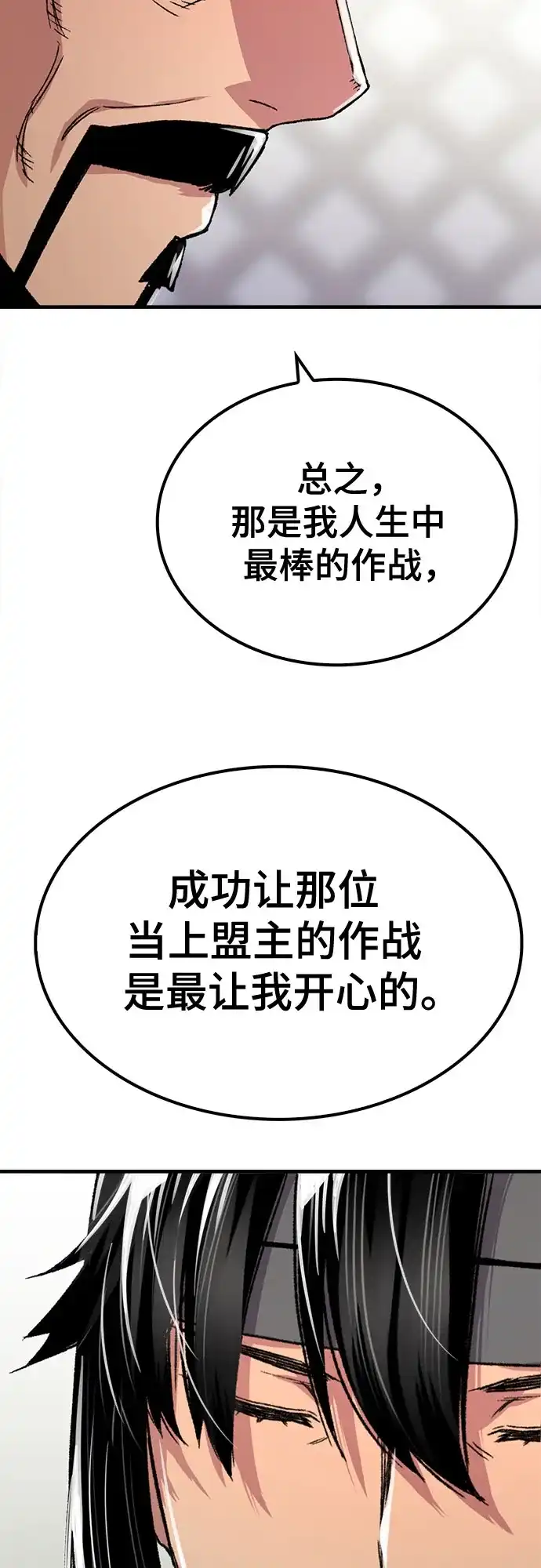 轮回天魔 第96话 第49页
