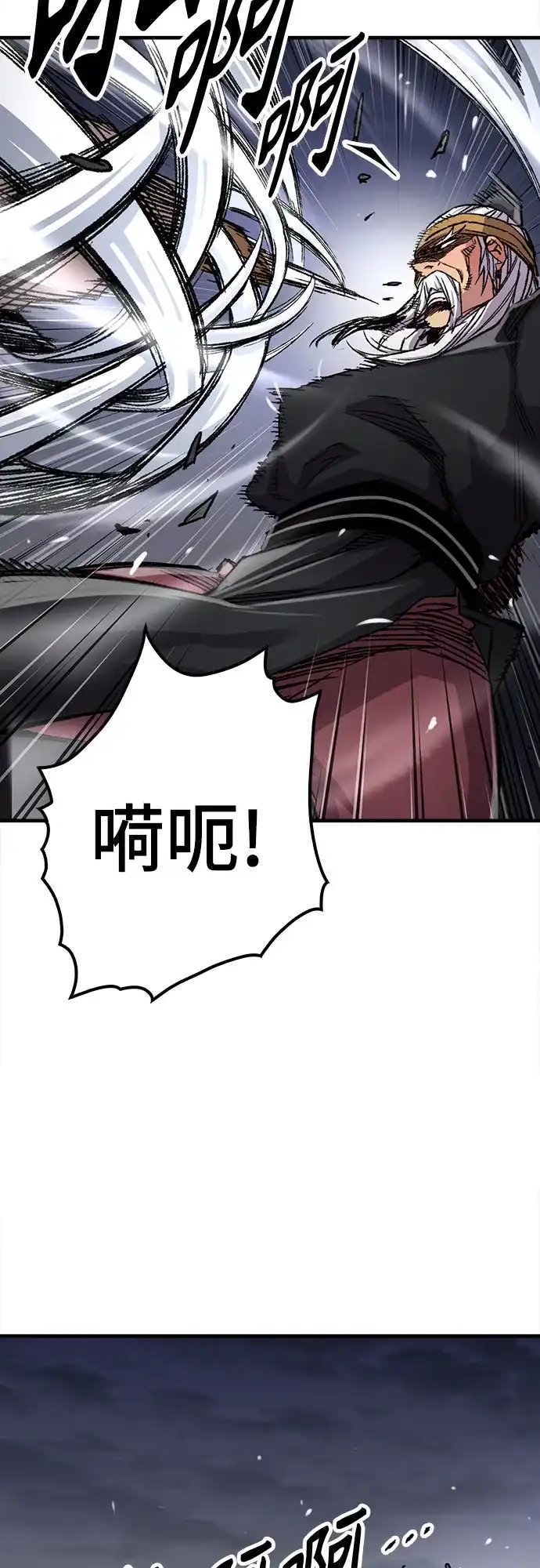 轮回天魔 第96话 第5页