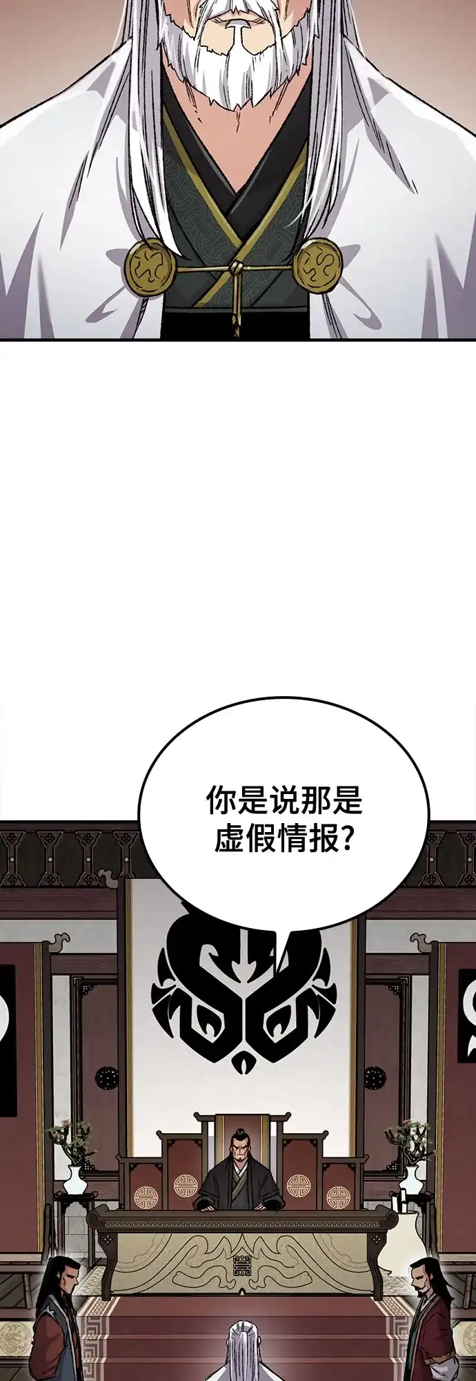 轮回天魔 第96话 第70页