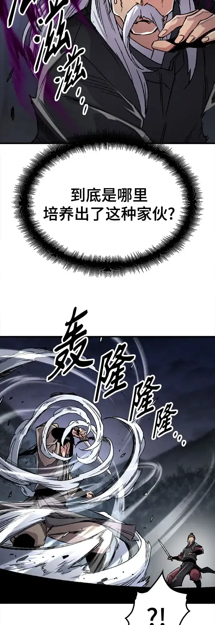 轮回天魔 第96话 第8页