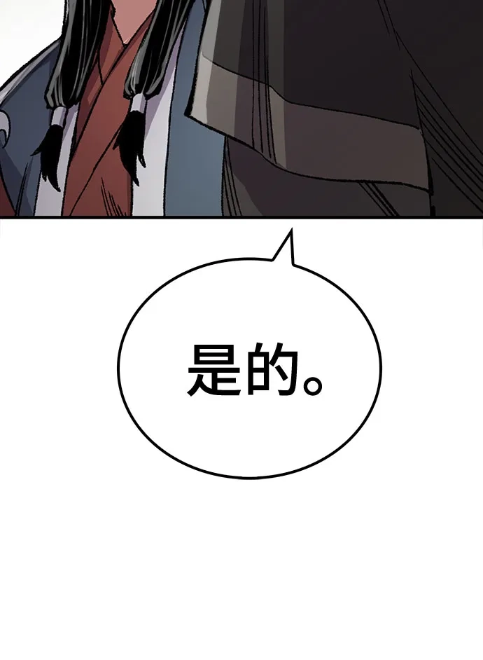 轮回天魔 第97话 第26页