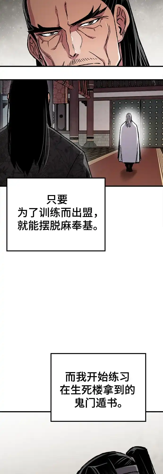 轮回天魔 第97话 第60页