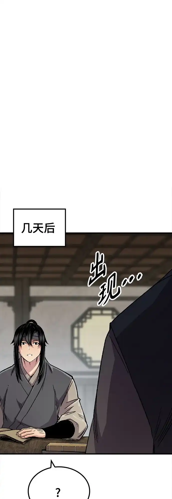 轮回天魔 第97话 第63页