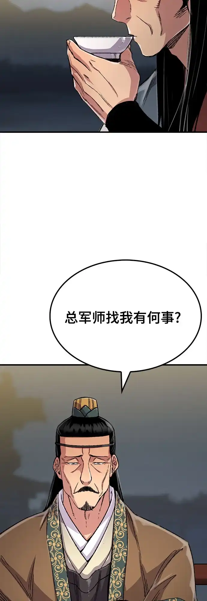 轮回天魔 第97话 第69页