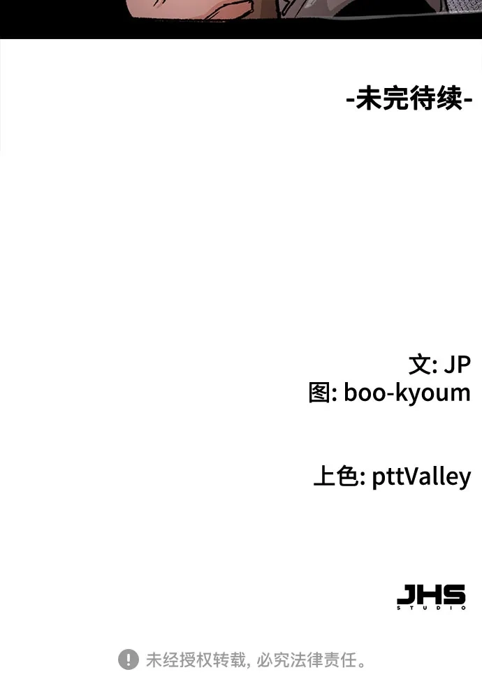 轮回天魔 第97话 第79页