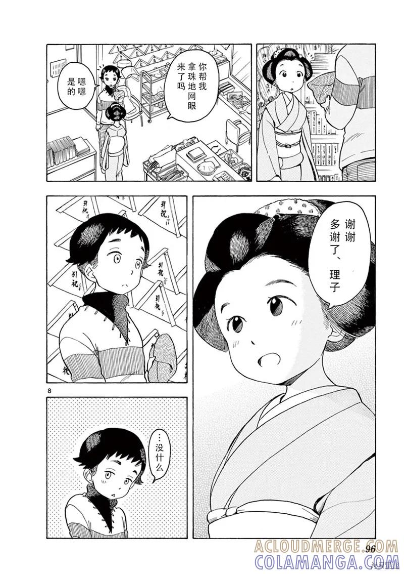 第8页