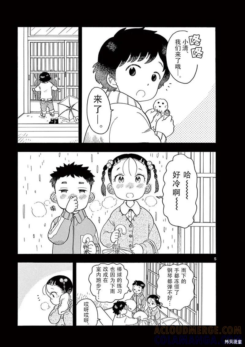 第5页