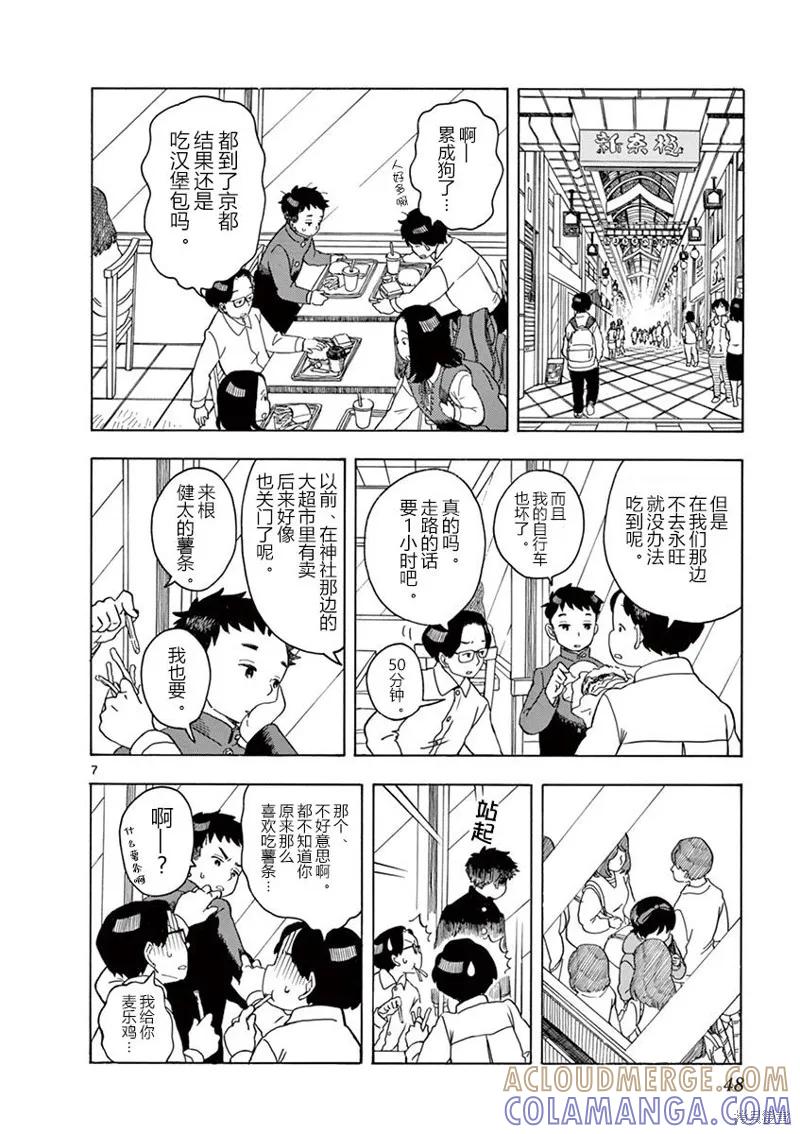 第7页
