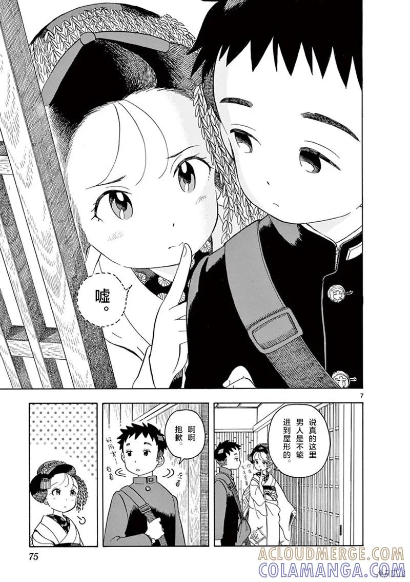 第7页