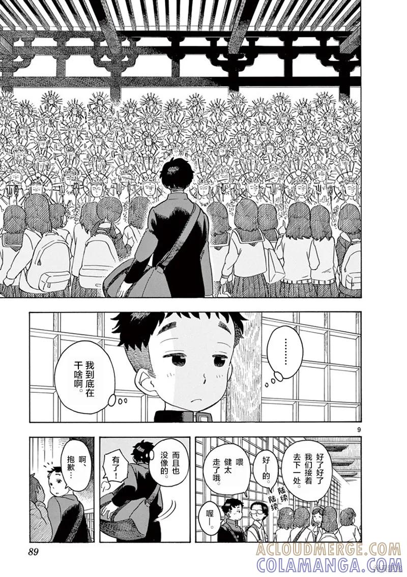 第9页