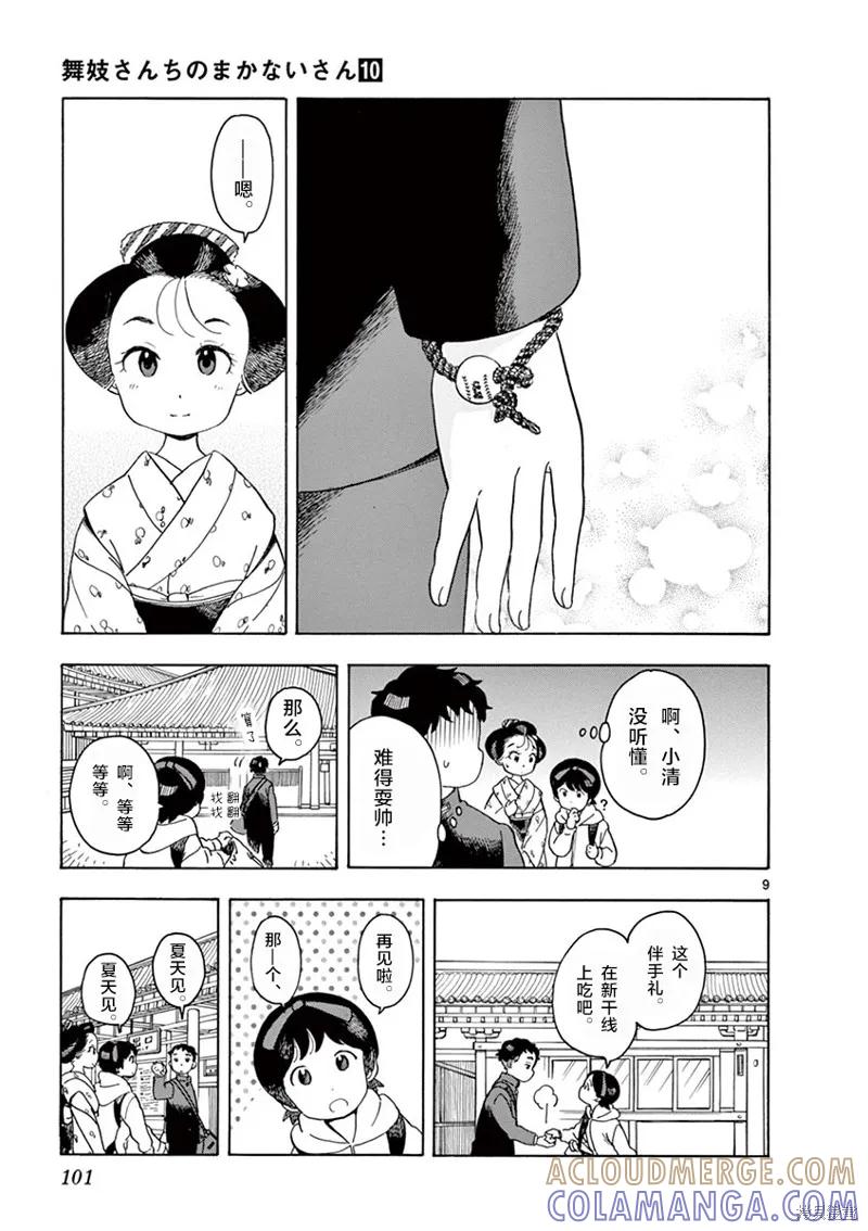 第9页