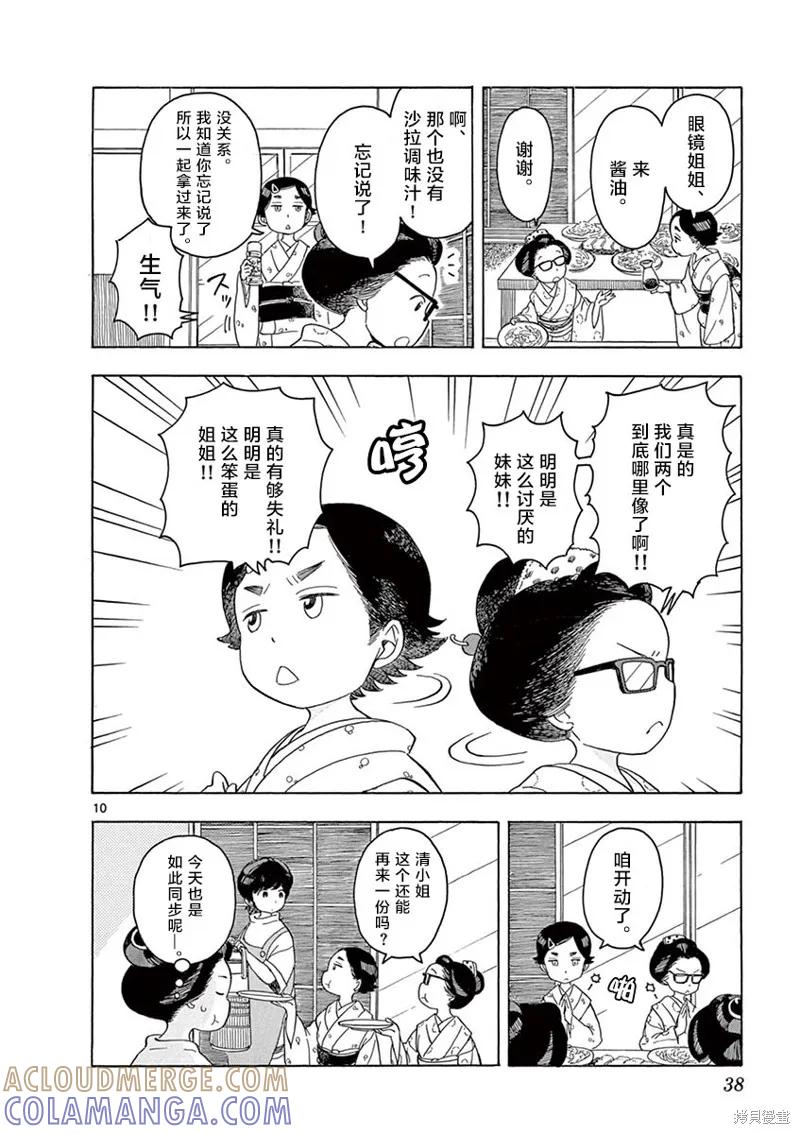 第10页