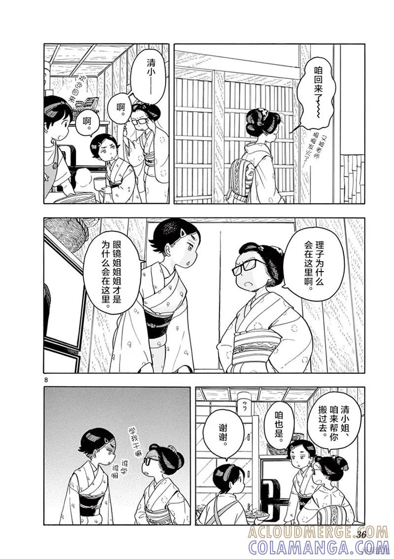 第8页