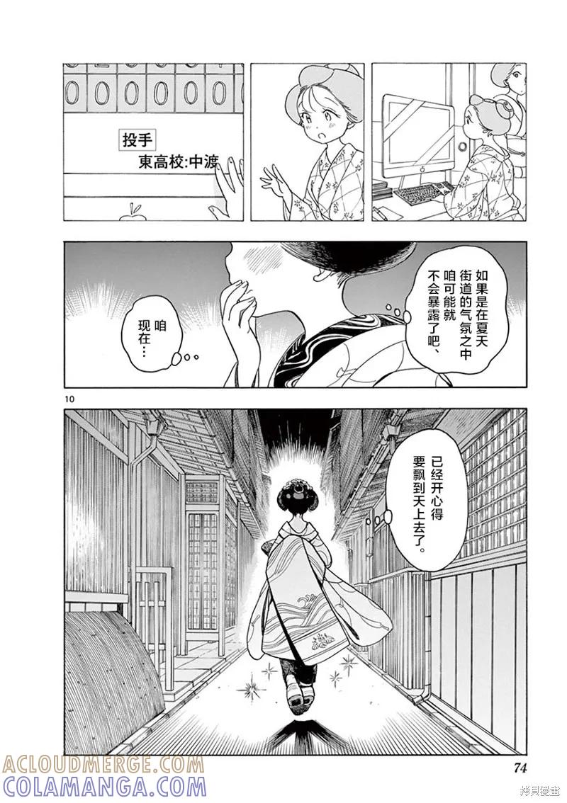第10页