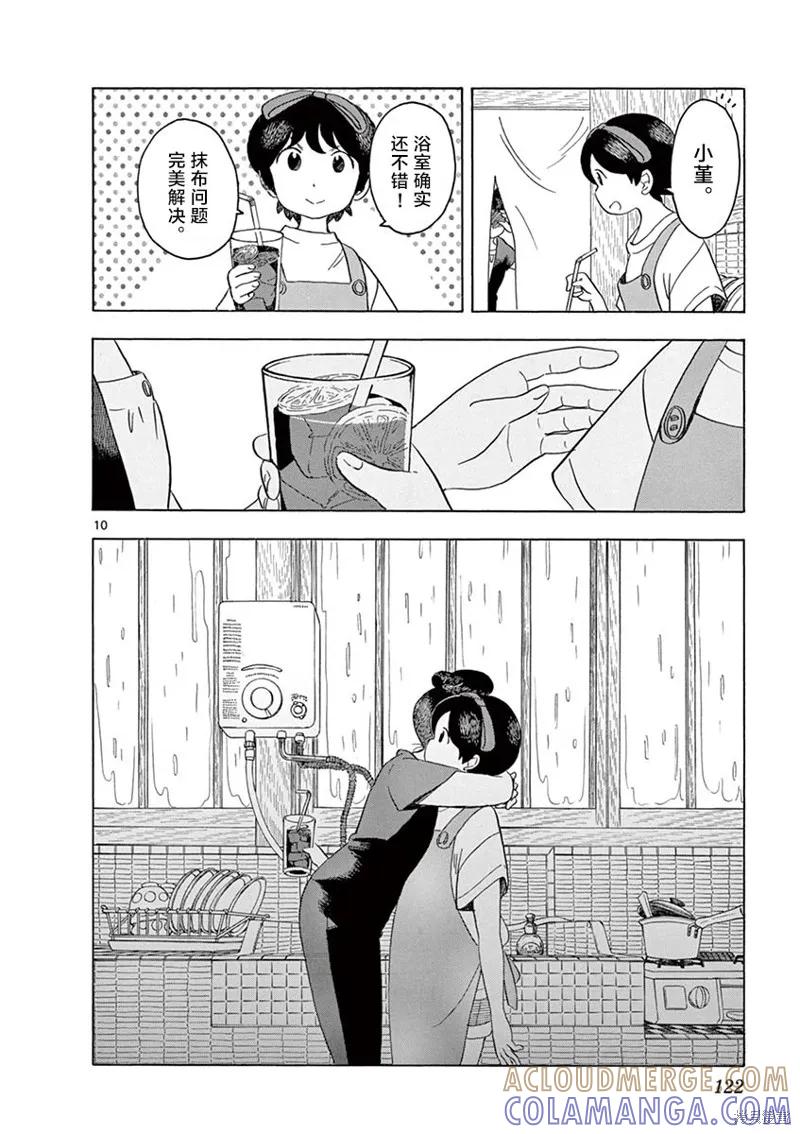 第10页