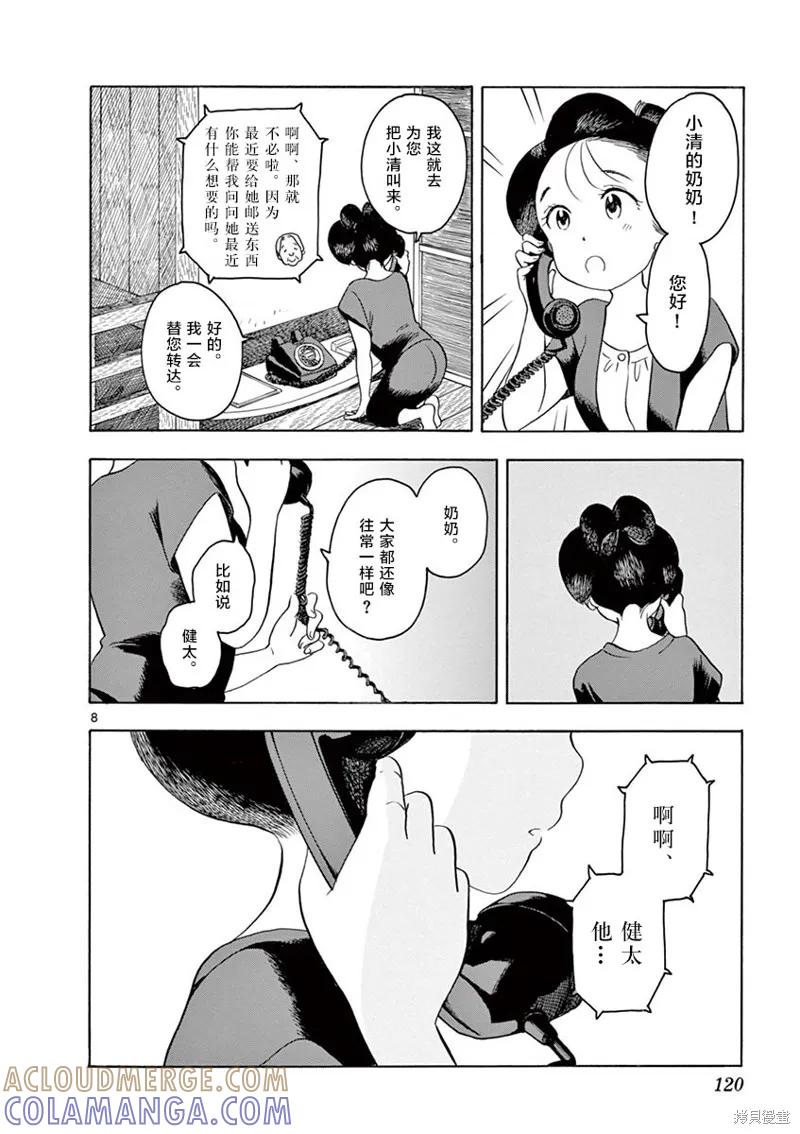 第8页