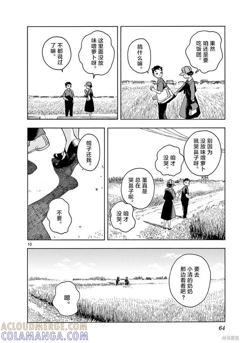 第10页