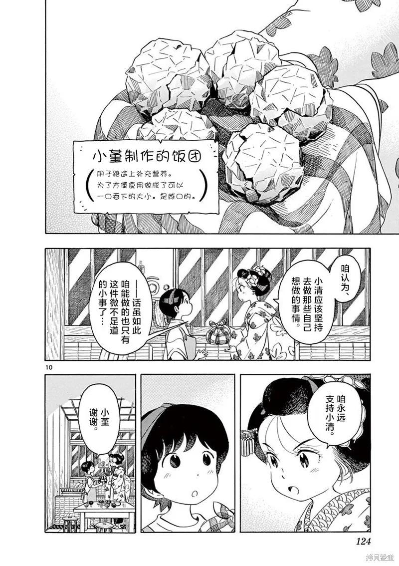第10页