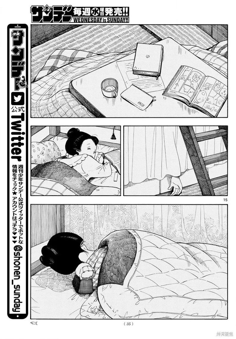 第14页