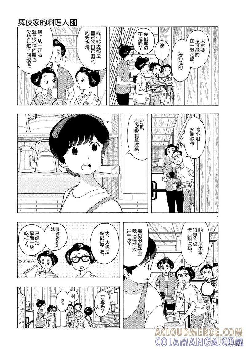 第7页