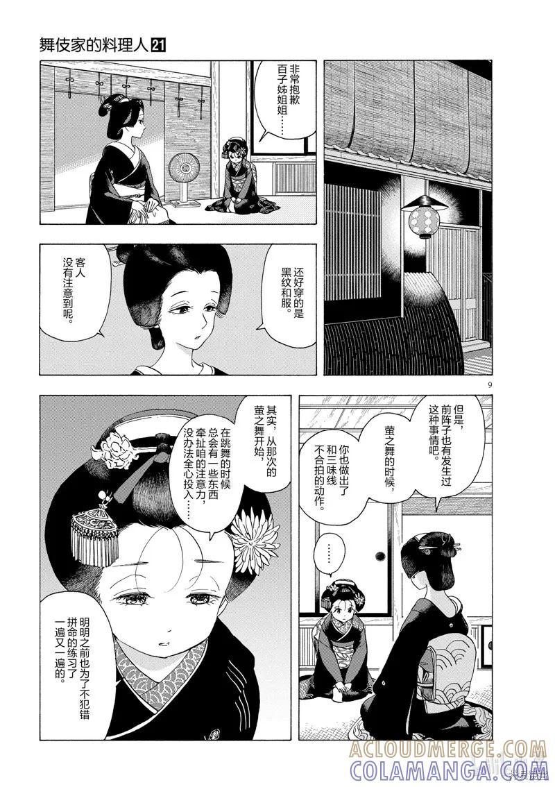 第9页