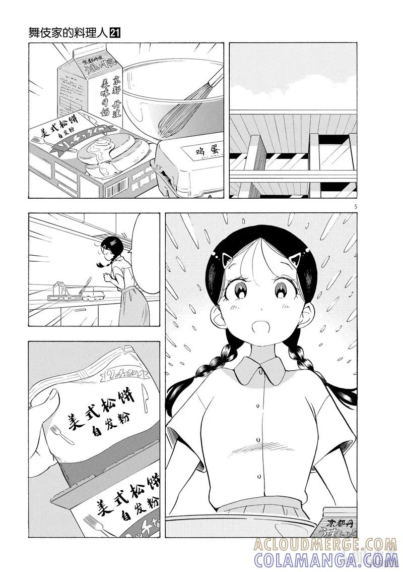 第5页
